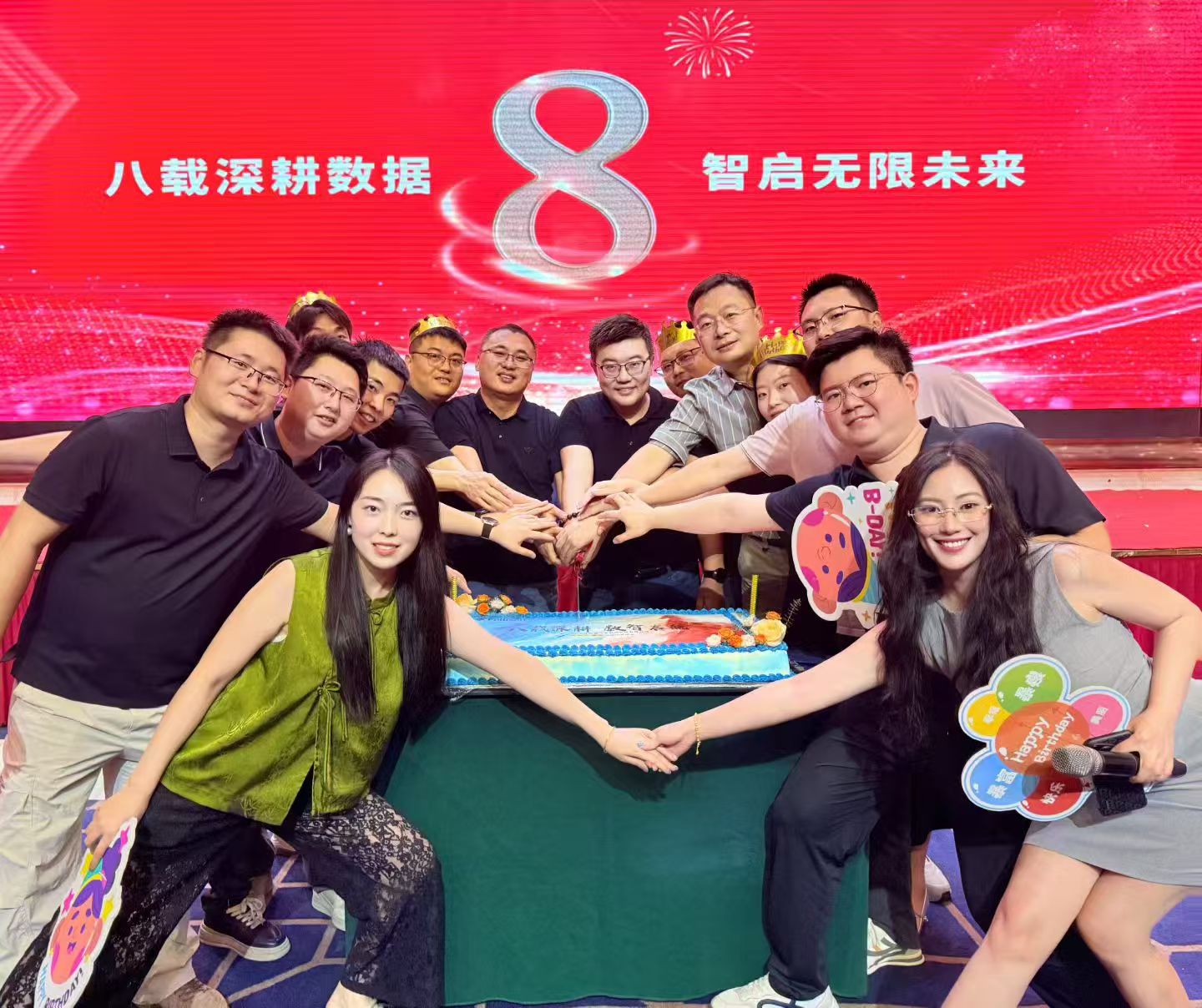 八载深耕数据 智启无限未来 | 菲利信科技八周年庆典圆满落幕！